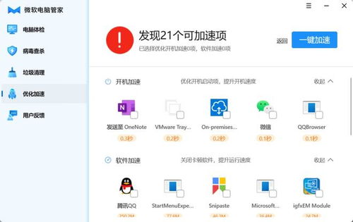 微軟正式推出電腦管家，挑戰(zhàn)騰訊與360的游戲優(yōu)化市場
