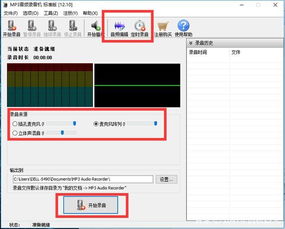 電腦錄音軟件哪個好？簡評11款電腦錄音軟件，供你參考