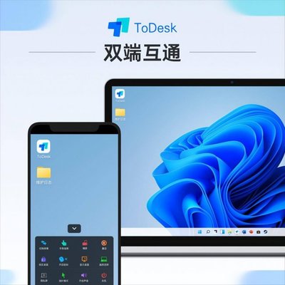 手機(jī)遠(yuǎn)程控制電腦軟件優(yōu)選指南及網(wǎng)頁設(shè)計(jì)啟示